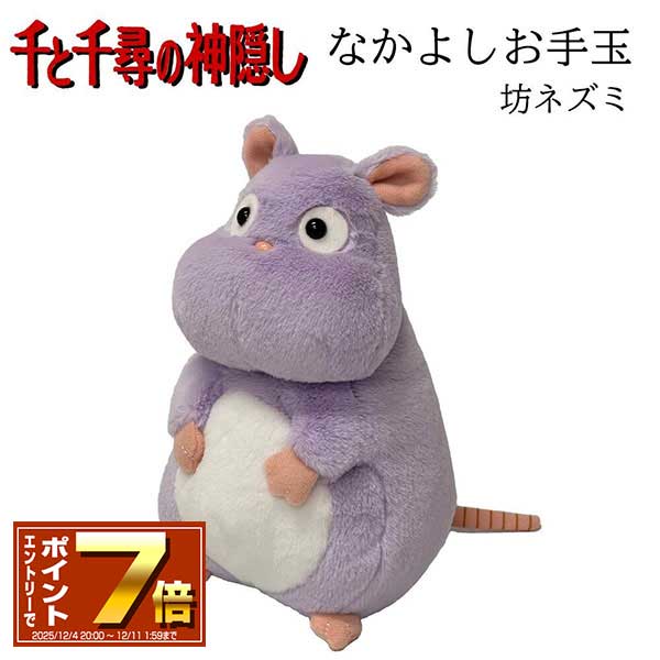楽天市場】千と千尋の神隠し NOS-89 のせキャラ カオナシ 坊ネズミ