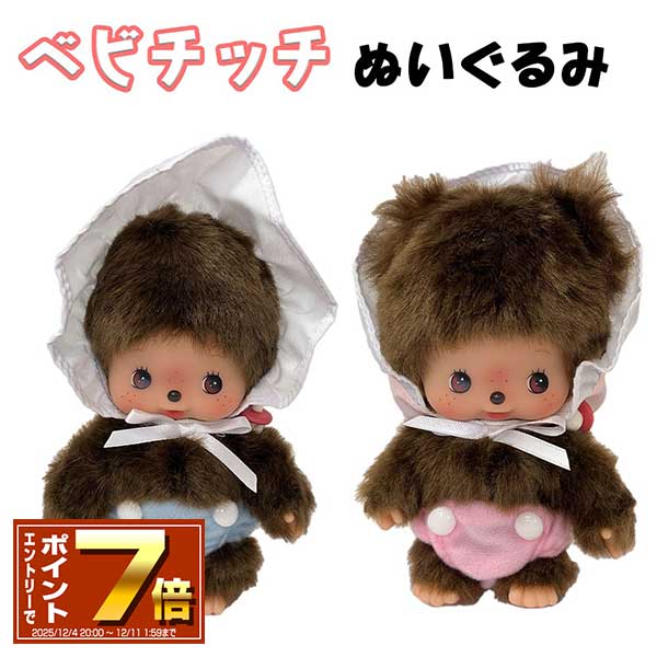 楽天市場】お兄さんモンチッチ〜ン ぬいぐるみ カピバラさん