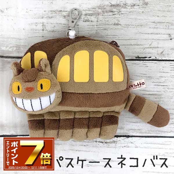 楽天市場】[エントリーでポイント10倍 11/20 20時〜]スタジオジブリ