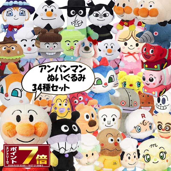楽天市場】[10%OFFクーポン配布中] アンパンマン ぬいぐるみ