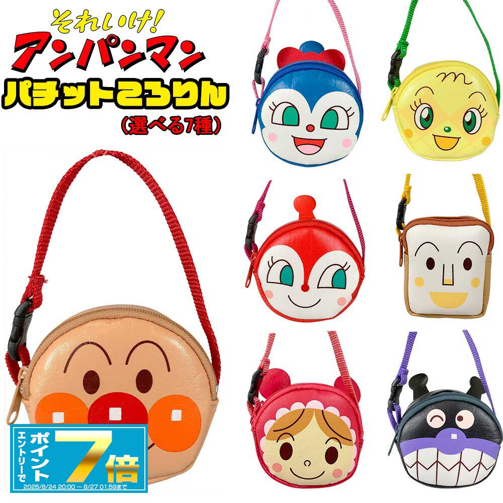 楽天市場】アンパンマン ブロック柄シリーズ コインパース
