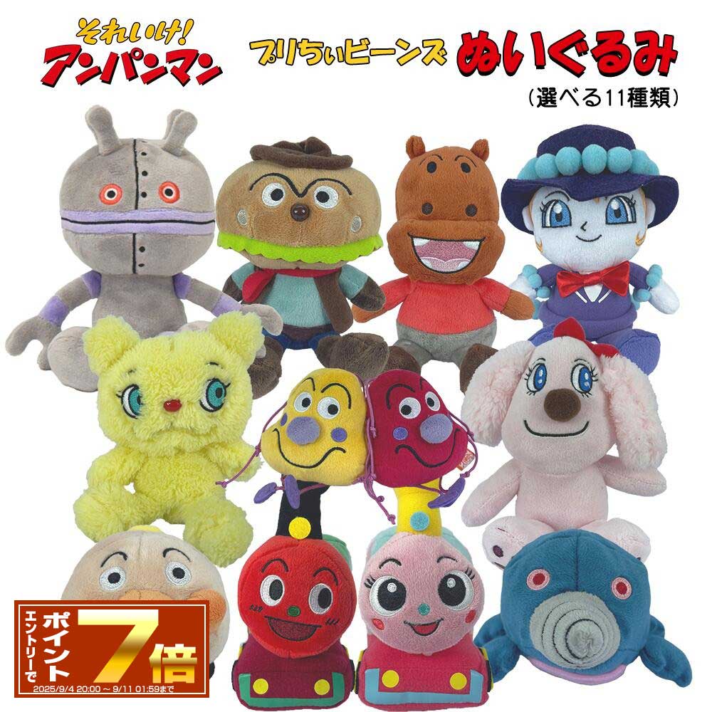 それいけ!アンパンマン　スタンダードぬいぐるみ　かびるんるん それいけ！アンパンマン プリちぃ☆ビーンズS Plus かびるんるん