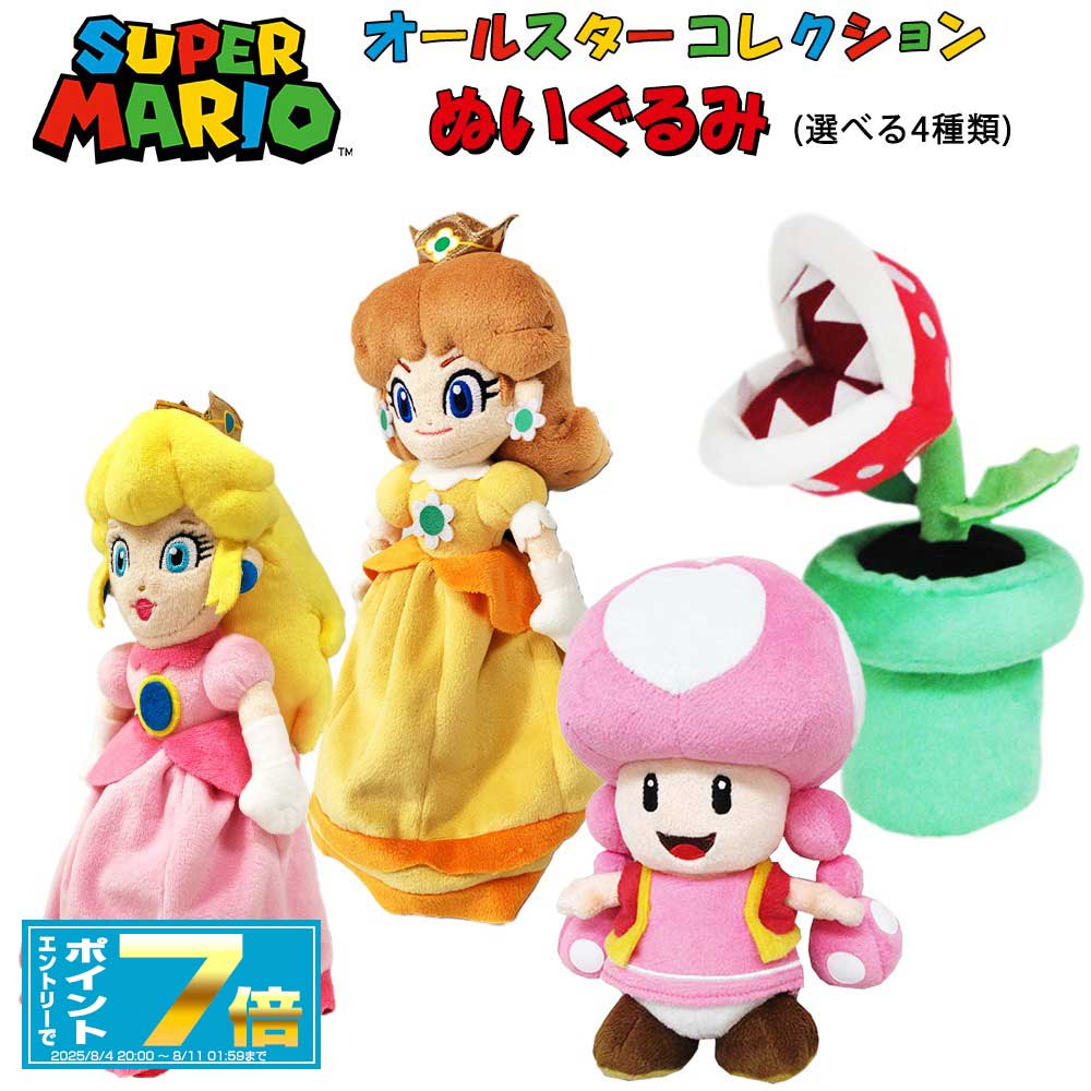 スーパーマリオ　土管　ディディーコング　フラワー　ジュゲム　ぬいぐるみ Amazon.co.jp: 三英貿易(Sanei Boeki) スーパーマリオ ALL STAR