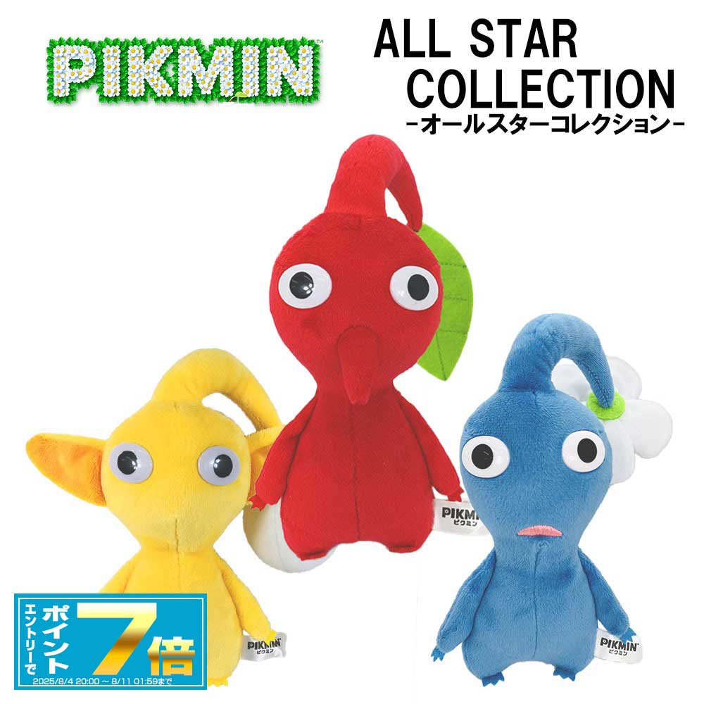 ピクミンなりきり帽子　赤青ピクミン。ピクミン4のビニルボストンバッグ 楽天市場】【ピクミン なりきり 帽子 ぬいぐるみ】マスコット