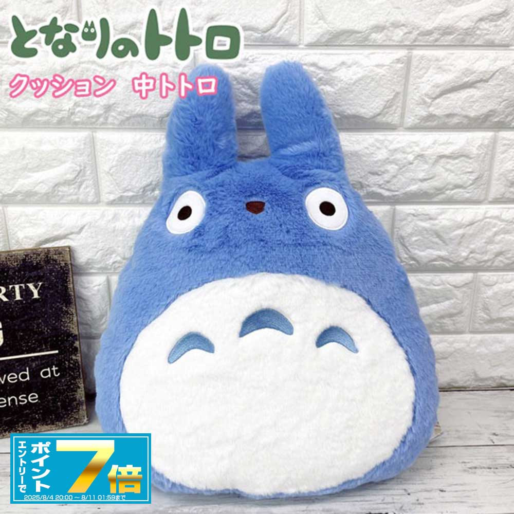 スタジオジブリ となりのトトロ お昼寝 クッション 特大ぬいぐるみ 大トトロ Amazon.co.jp: サン・アロー スタジオジブリ お昼寝クッション