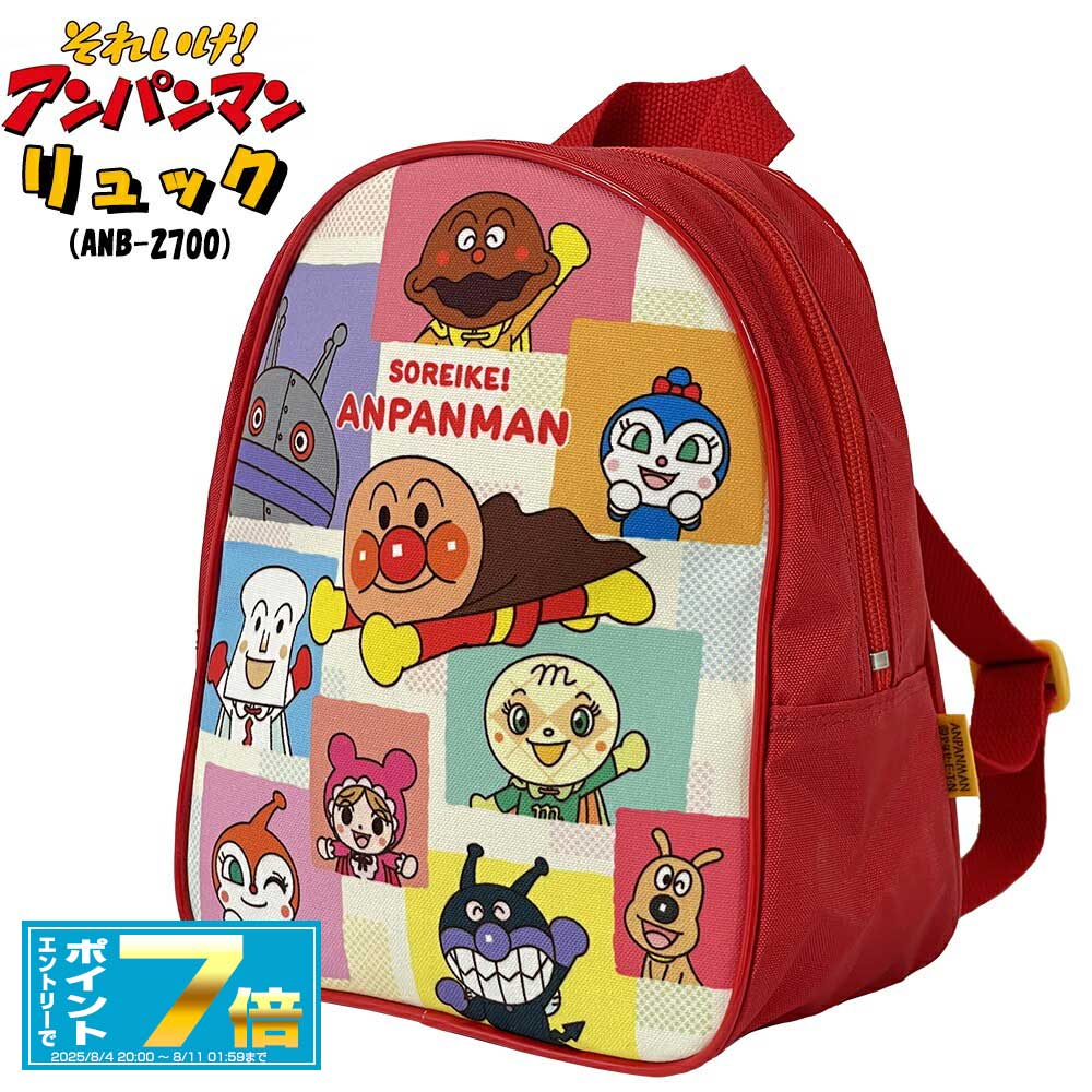 アンパンマン　リュックサック おもちゃ柄総柄リュック｜アイテム｜アンパンマンキッズ