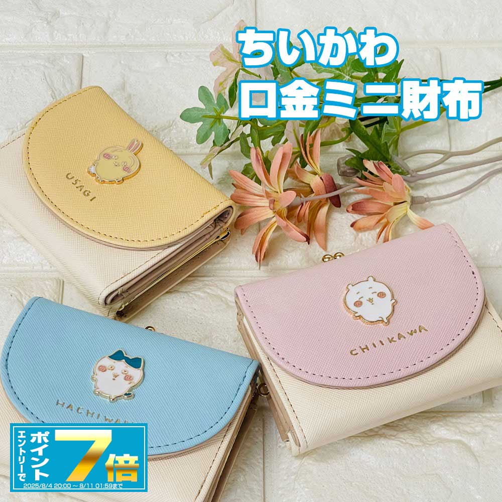 未使用 ハローキティ ラッキーストーン がま口 グリーン