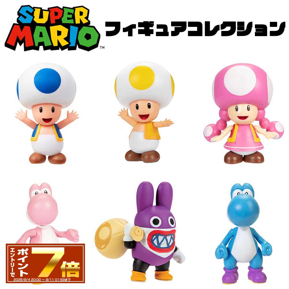 クラブニンテンドースーパーマリオフィギュア　ルイージピーチキノピオヨッシークッパ クラブニンテンドースーパーマリオフィギュア ルイージピーチ