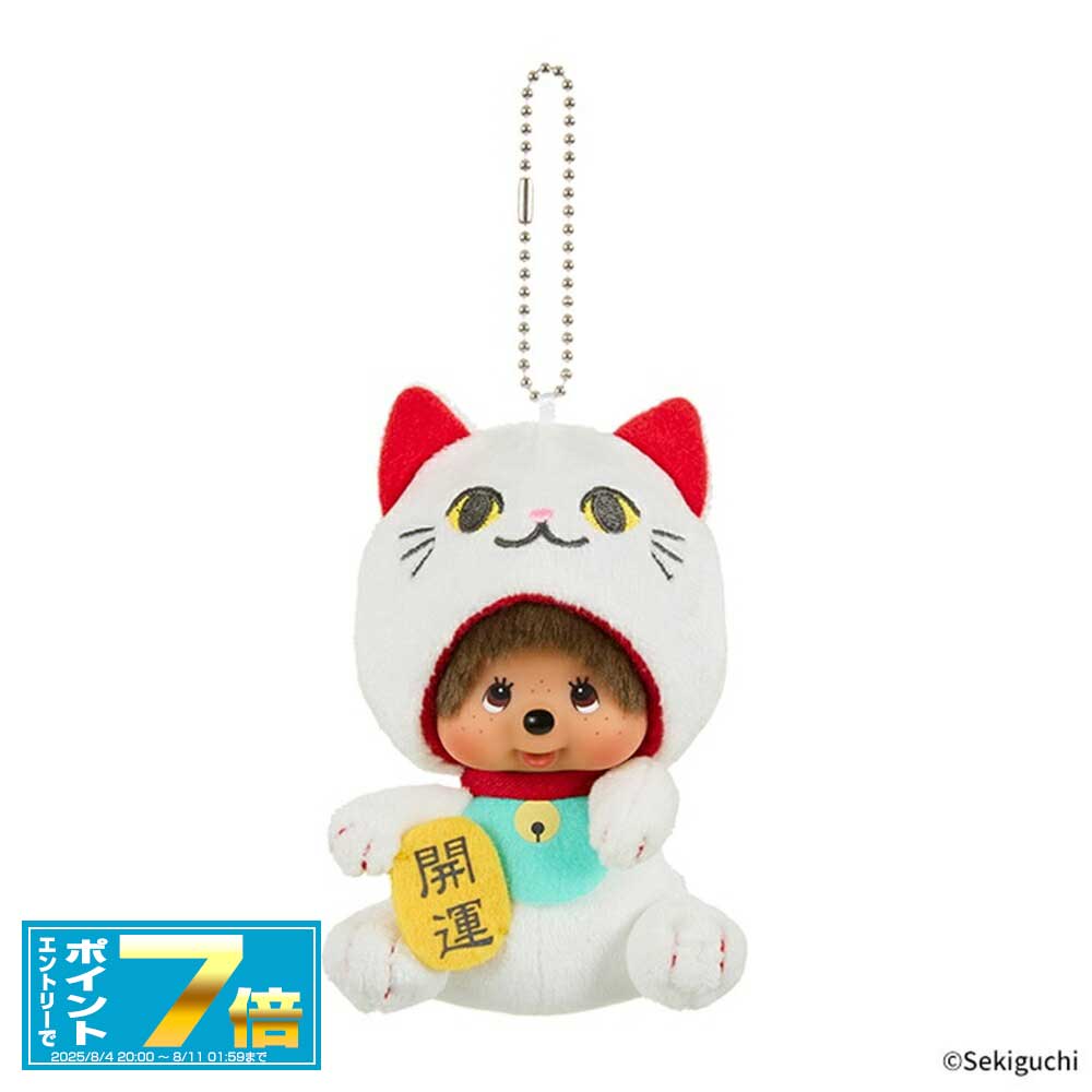セキグチ副招き 猫の着ぐるみぬいぐるみ タグ付き 楽天市場】[お買い物マラソンエントリーでポイント7倍 8/4 20時