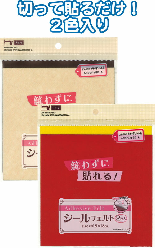 楽天市場】【まとめ買い=注文単位6個】洗えるカラーフェルト(60cm×60cm・オレンジ) 23-438(se2b174) :  スーツケース旅行用品のグリプトン