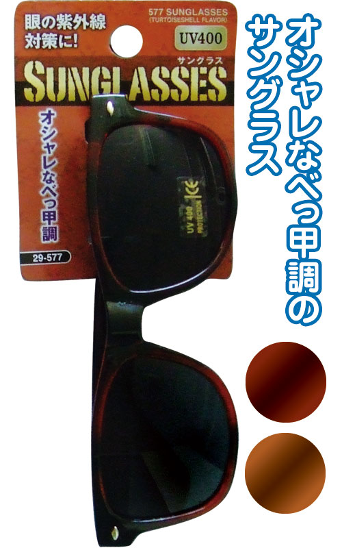 ブラックスクエアサングラス 楽天市場】【SALE!!9/27(土)10時まで】強化SQUARE SUNGLASS