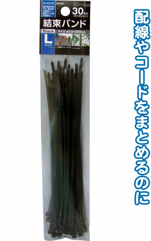 楽天市場】【まとめ買い=12個単位】再使用可能結束バンドM(7×200mm・15本入)黒 29-627(se2d694) :  スーツケース旅行用品のグリプトン