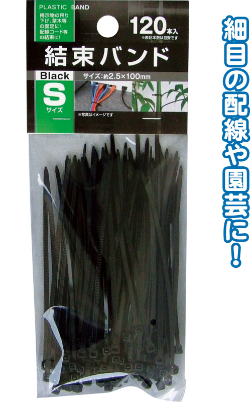 楽天市場】【まとめ買い=10個単位】結束バンド(LL) 25cm 約25本 521-04(su3a342) : スーツケース旅行用品のグリプトン