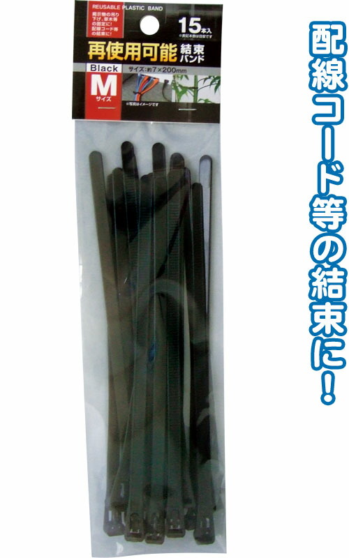 楽天市場】結束バンド Mサイズ（全長10cm） 黒 120本入