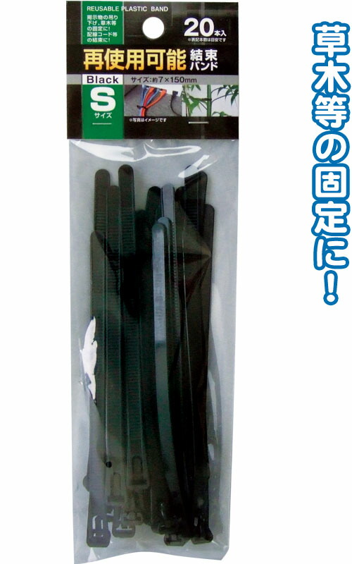 結束バンド　350mm100本入り×10セット　おまけ付き 楽天市場】結束バンド Mサイズ（全長10cm） 黒 120本入