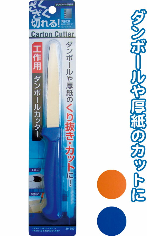 楽天市場】ATダンボールカッター 木柄【安くて便利】安全なダンボール