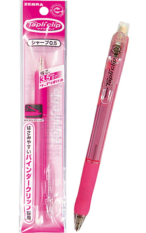 楽天市場】【まとめ買い=注文単位10個】ゼブラ タプリクリップ