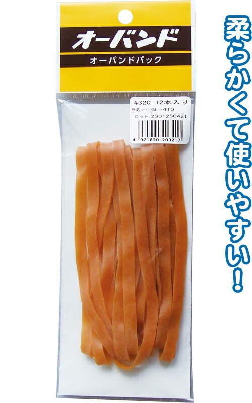 楽天市場】【まとめ買い=注文単位10個】共和オーバンド#370 140×6×1.1mm 10本入 32-636(se2b920) :  スーツケース旅行用品のグリプトン