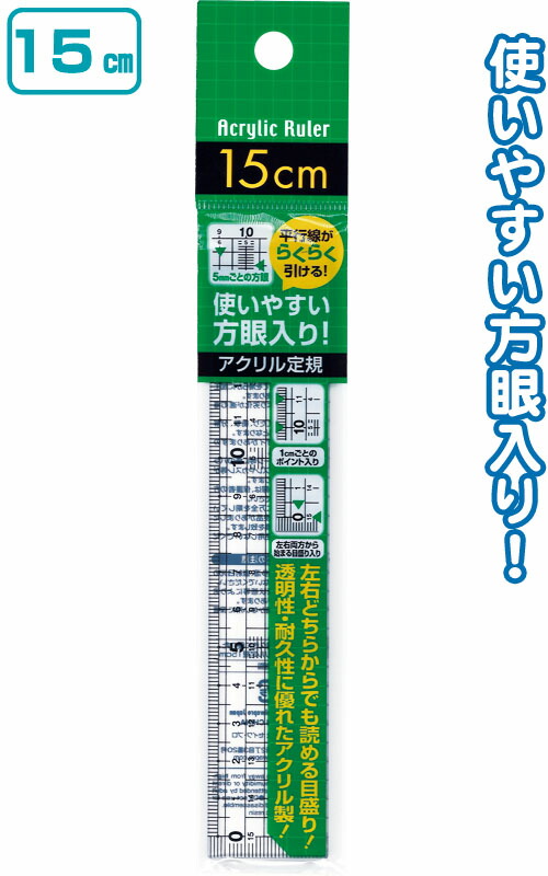 楽天市場】【まとめ買い=注文単位12個】透明性・耐久性に優れた方眼アクリル定規30cm 32-365(se2b800) :  スーツケース旅行用品のグリプトン