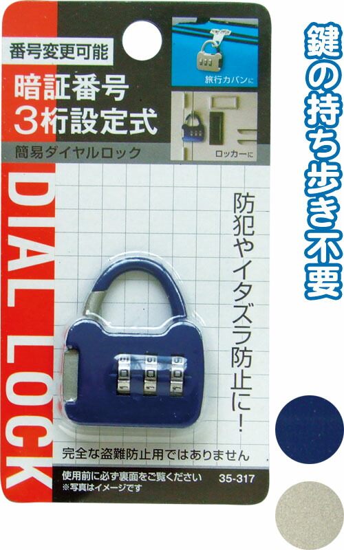 楽天市場】【メール便送料無料】ワイヤー付き3桁ダイヤル式TSAロック1.5m(TL-06TW) 85099-mail（ko1a311） :  スーツケース旅行用品のグリプトン