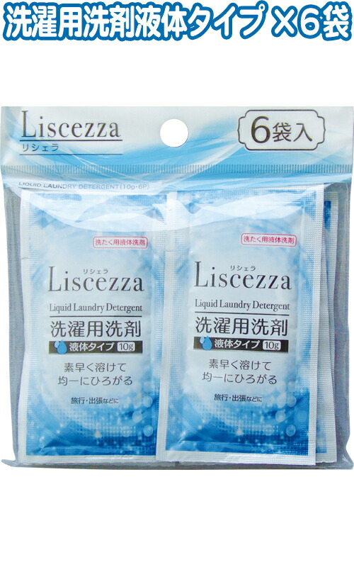 楽天市場】液体 洗剤 パウチ 超コンパクト洗剤 トップ NANOX ナノックス 10g×3包 小分け 522021000 日本製 5点迄メール便OK( je1a014) : スーツケース旅行用品のグリプトン 楽天市場】液体 洗剤 パウチ 超コンパクト洗剤 トップ NANOX ナノックス 10g×3包 小分け 522021000 日本製 5点迄メール便OK( je1a014) : スーツケース旅行用品のグリプトン