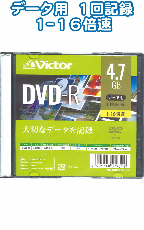 市場 日立マクセル 録画用 16倍速 プリンタブルホワイト 標準120分 CPRM DVD-R