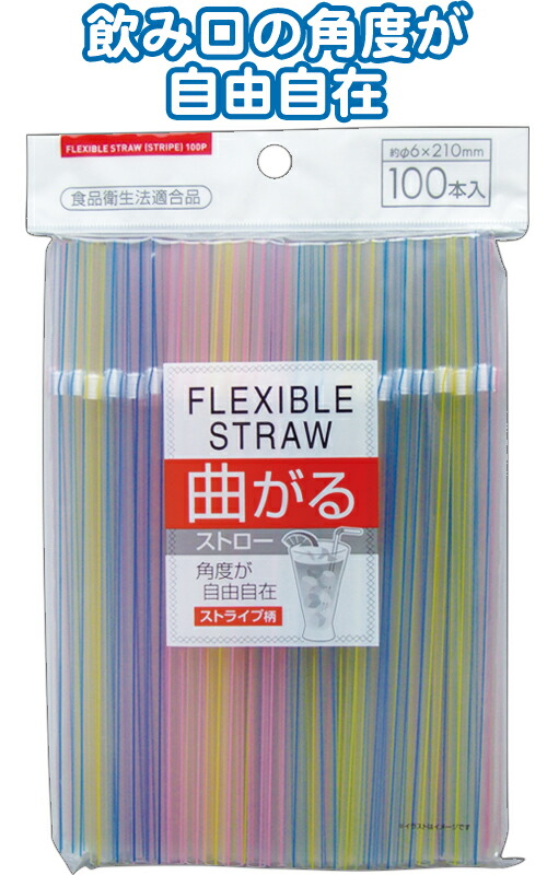 ストローの袋 39-237.jpg