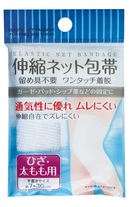 楽天市場 まとめ買い 注文単位12個 伸縮ネット包帯 ひざ 太もも用 41 094 Se2a268 スーツケース旅行用品のグリプトン