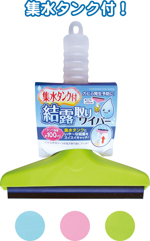 楽天市場】【まとめ買い=注文単位12個】エルメナージュ 水切り ワイパー アソート(色おまかせ) 38-699（se2a357) :  スーツケース旅行用品のグリプトン