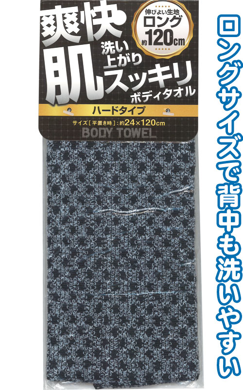 楽天市場】【まとめ買い=注文単位12個】お肌しゃりん！麻混ボディタオル 24×100cm 40-346（se2a397) :  スーツケース旅行用品のグリプトン