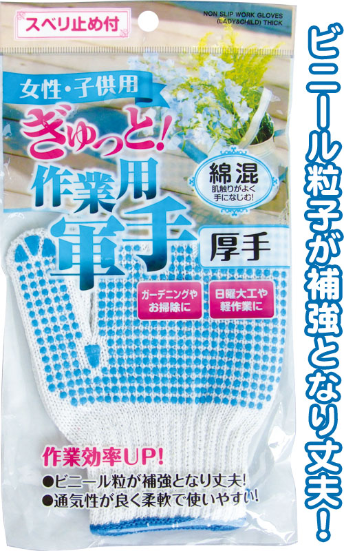 楽天市場】【まとめ買い=12個単位】軍手 子供用すべり止付1双 アソート(色おまかせ) 221-18(su3a005) :  スーツケース旅行用品のグリプトン