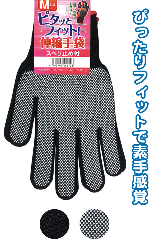 楽天市場】【まとめ買い=12個単位】軍手 子供用すべり止付1双 アソート(色おまかせ) 221-18(su3a005) :  スーツケース旅行用品のグリプトン