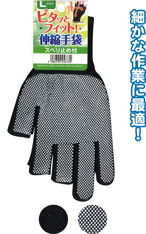 楽天市場】【まとめ買い=12個単位】軍手 子供用すべり止付1双 アソート(色おまかせ) 221-18(su3a005) :  スーツケース旅行用品のグリプトン