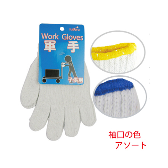 楽天市場】【まとめ買い=12個単位】綿混作業用軍手厚手2双組 L アソート(色柄ある場合) 45-626(se2e105) :  スーツケース旅行用品のグリプトン