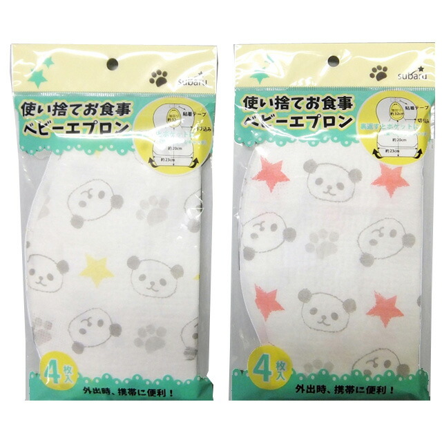 肌触りがいい まとめ買い 12個単位 使い捨てお食事ベビーエプロン4p アソート 色おまかせ 227 68 Su3a6 Cnpa Com Ni 肌触りがいい まとめ買い 12個単位 使い捨てお食事ベビーエプロン4p アソート 色おまかせ 227 68 Su3a6 Cnpa Com Ni