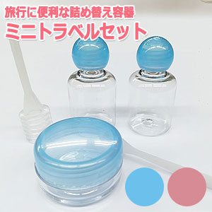 エンベリエ　トラベルキット　ミニボトル メナード エンベリエ ミニボトルセット - メルカリ