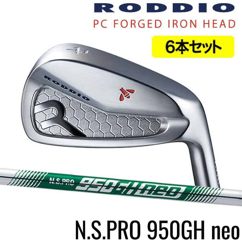 ロッディオ　 PC FORGED IRONフォージドアイアン　5本 Roddio,ロッディオ | RODDIO