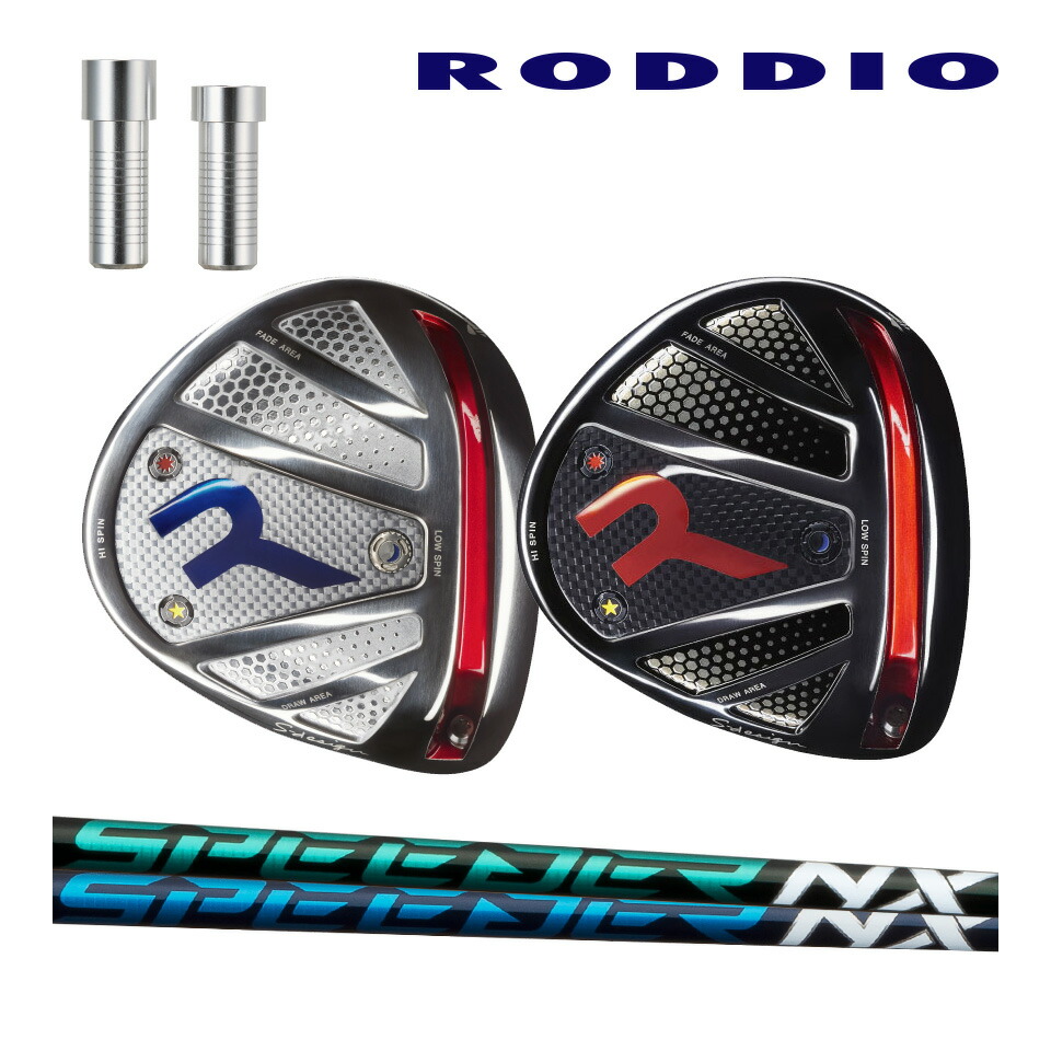 ロッディオS-Design 1W ヘッドのみ Roddio,ロッディオ | RODDIO