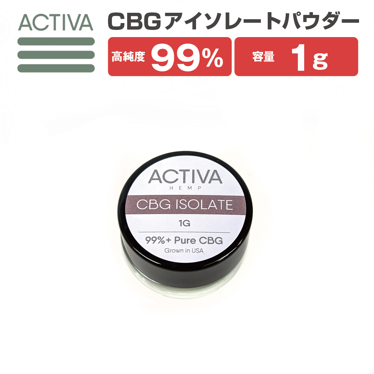 【楽天市場】CBG パウダー 1g 99%+ アイソレート Activa Hemp