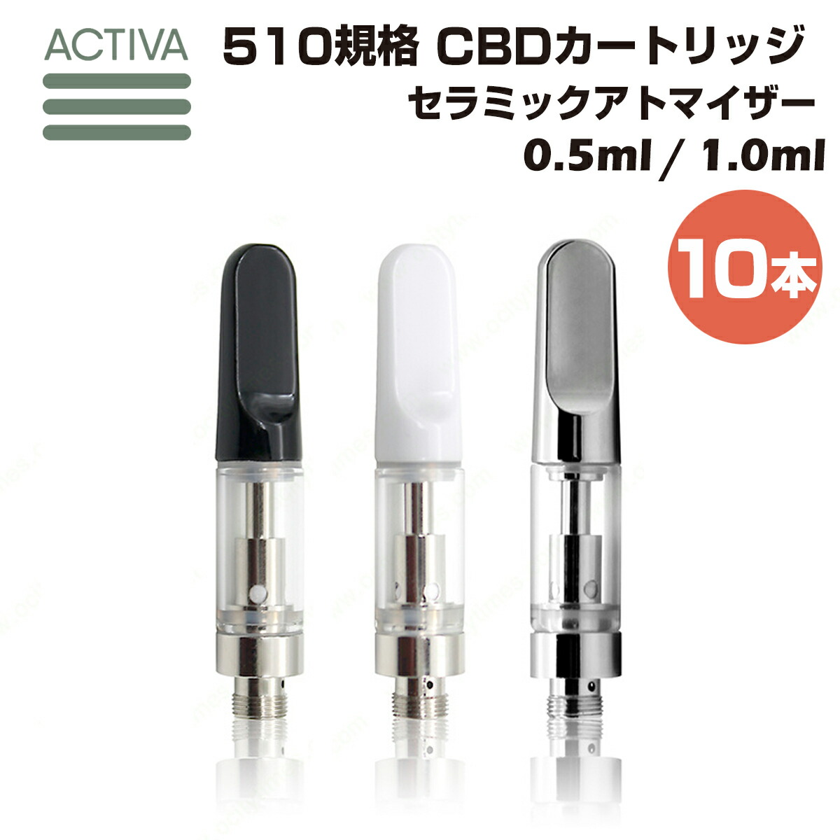 0.5ml CBD アトマイザー カートリッジ セラミック 100本 テルペン