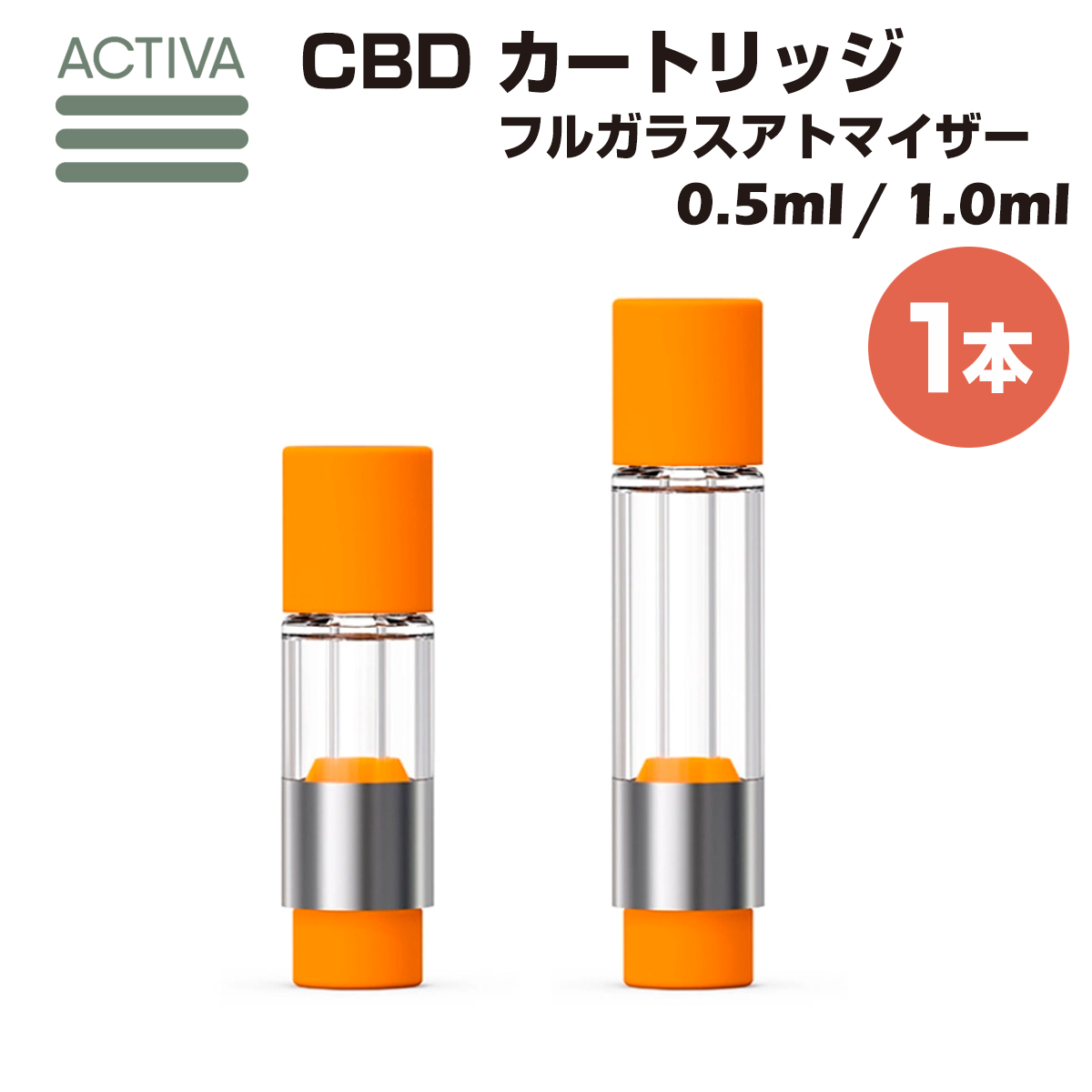 楽天市場】【1本】 セラミック アトマイザー Activa Hemp 0.5ml 1.0ml