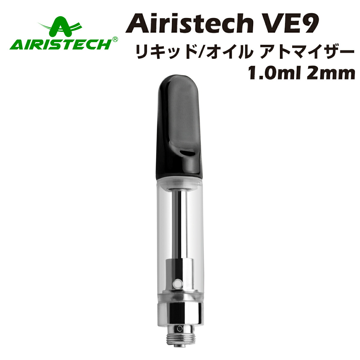 楽天市場 Airistech Ve9 1 0ml 2mm Cbdリキッド オイル用アトマイザー ヴェポライザー Qcell アイリス アイリステック 電子タバコ 電子たばこ Vape カートリッジ Gravity Vape 楽天市場店