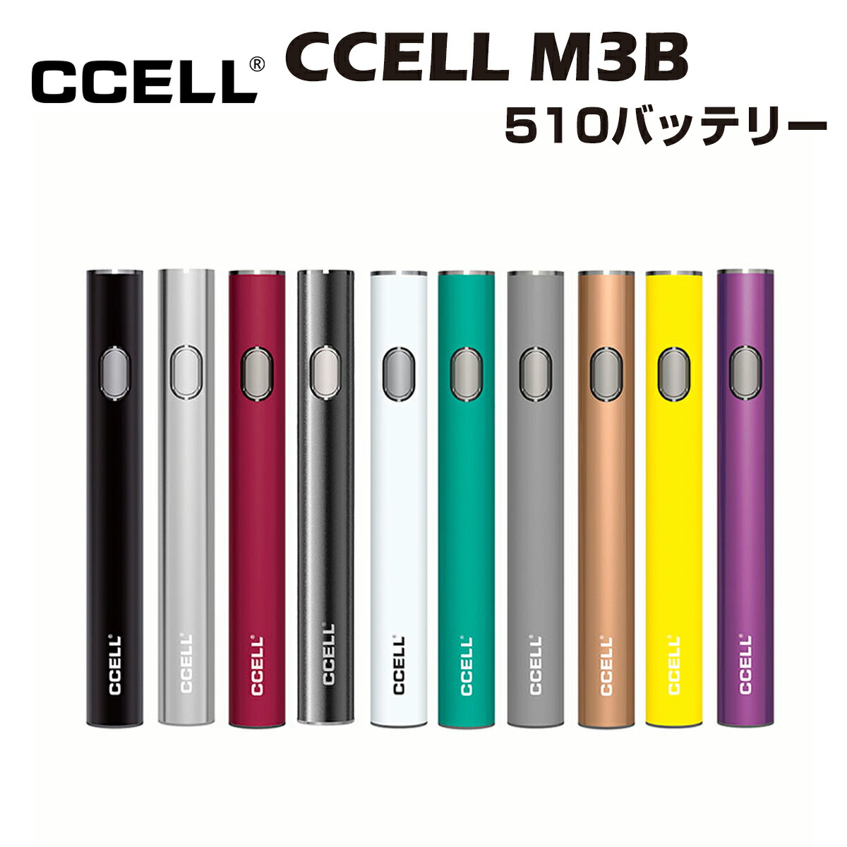 楽天市場】【本日エントリーでP2倍】 CCELL Palm 500mAh VV