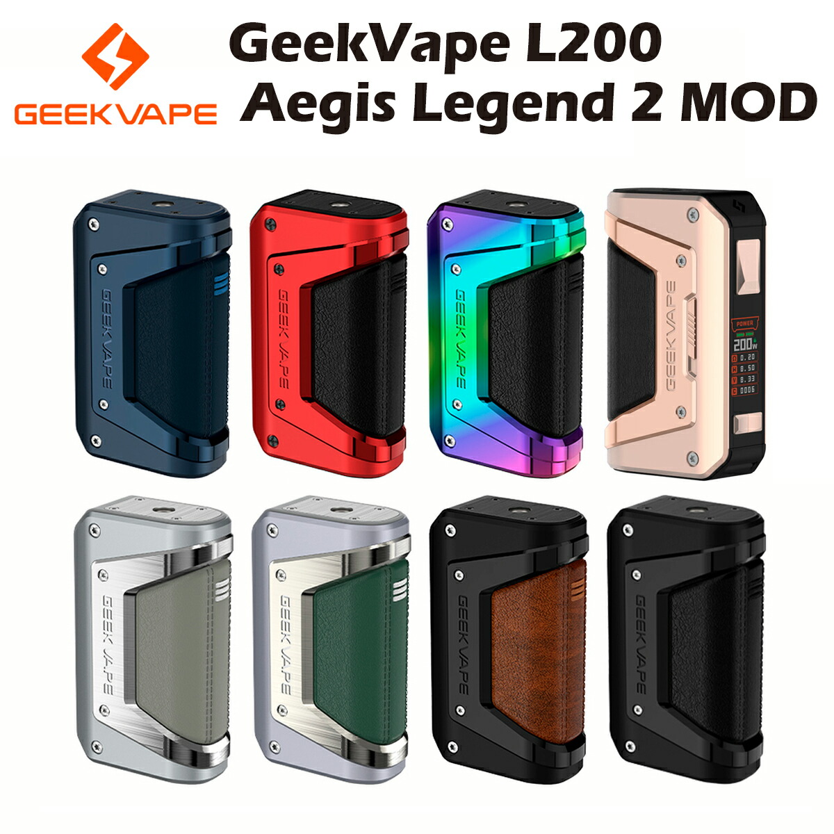 【エントリーでP2倍】 Geekvape L200 (Aegis Legend 2) MOD 200W テクニカル モッド ギークベイプ イージス レジェンド 電子タバコ 電子たばこ ベイプ 本体 超爆煙 耐衝撃 ショックレジスタント geek vape