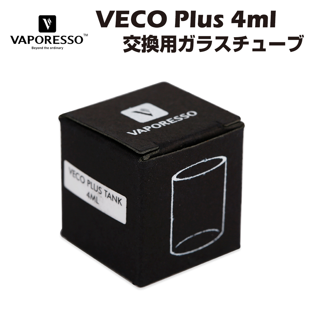 Vaporesso Veco Plus 4ml 交換用ガラスチューブ ベポレッソ ベコ one 電子タバコ 電子たばこ 新品入荷 kit 卓抜 vape ソロ