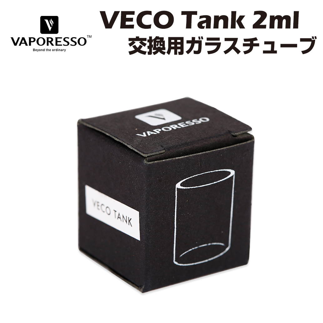 Vaporesso Veco 良質 Tank 2ml トレンド 交換用ガラスチューブ ベポレッソ ベコ nano vape nebula 電子タバコ tarot 電子たばこ Mini