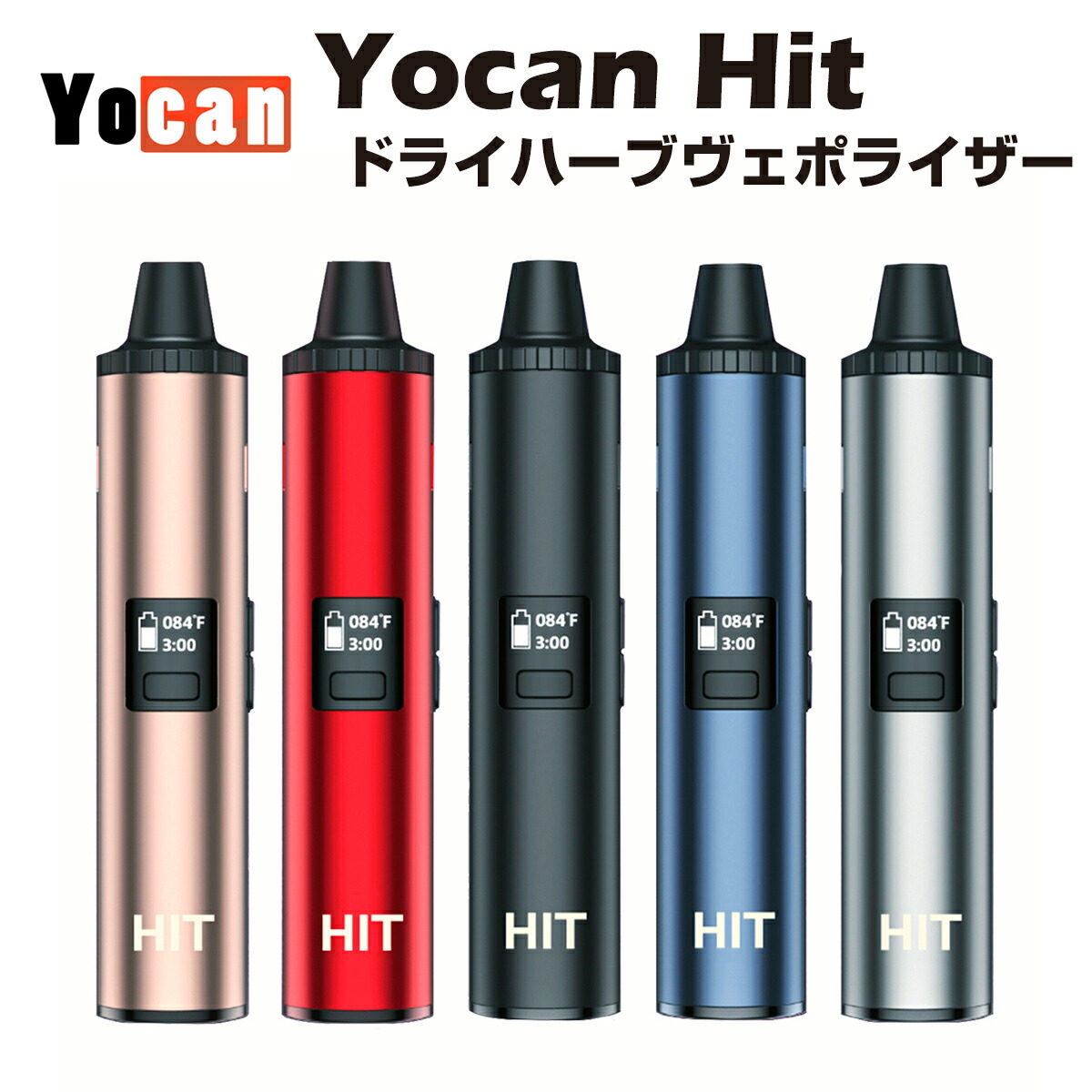 楽天市場 送料無料 あす楽 Yocan Hit ドライハーブ ヴェポライザー 小型 1400mah 内蔵バッテリー セラミックチャンバー 加熱式タバコ 電子タバコ 葉タバコ シャグ べポライザー Gravity Vape 楽天市場店