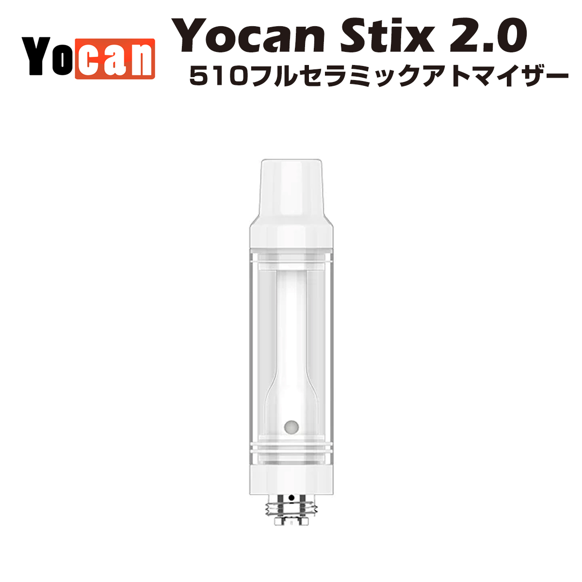 最大72％オフ！ セラミック アトマイザー Activa Hemp 0.5ml 1.0ml 510