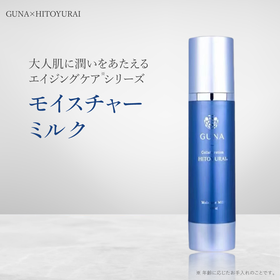 GUNA × HITOYURAI GN化粧水 エイジングケア - 基礎化粧品