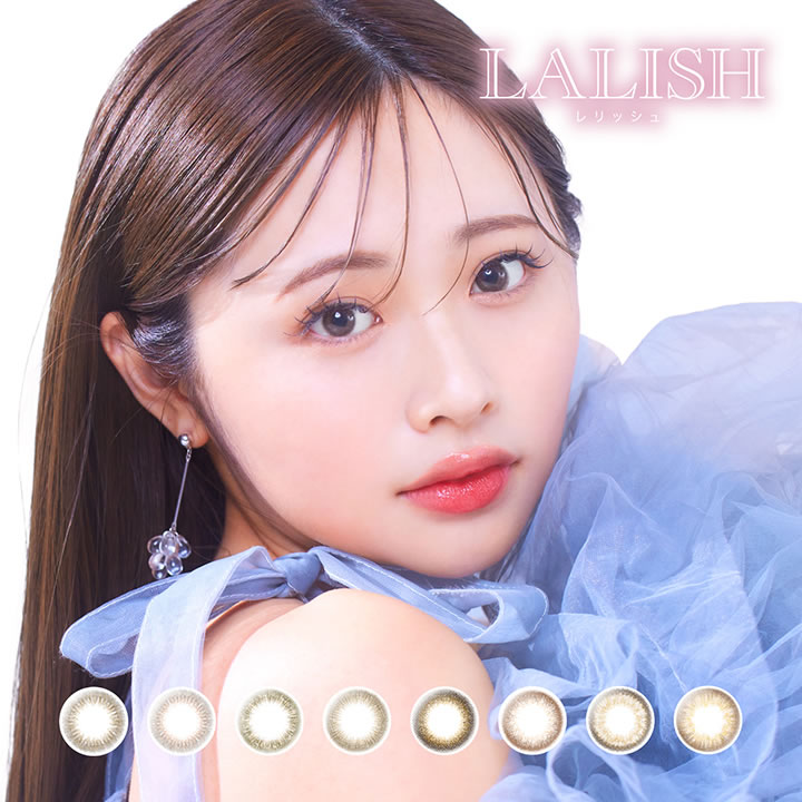 【ポイント20倍】レリッシュ LALISH (10枚入)【4箱】 UVカット 潤い成分 カラコン ワンデー 度あり 度なし カラーコンタクト【Ｐ20】仕事 カラコン
